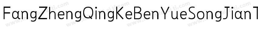 FangZhengQingKeBenYueSongJianTi 1t字体转换
